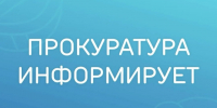 Административная ответственность за пользование объектами животного мира и водными биологическими ресурсами без разрешения. - Городской округ Заринск