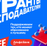 Альфа-Банк поддержит преподавателей ТюмГУ - ТюмГУ