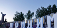 Всероссийская акция "Свеча Памяти" в Никольске - Никольский район