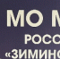 mvd - Зиминский район