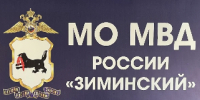 mvd - Зиминский район