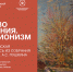 Источник изображения: пресс-служба Хакасского национального краеведческого музея имени Л.Р. Кызласова - НИА Хакасия