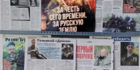 «Наши земляки — герои СВО» - Научная библиотека им. В.Г. Белинского