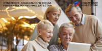 Более 102 тысяч жителей Дагестана с начала года получили услуги регионального Отделения СФР в электронном виде - Газета Кизилюртовские вести