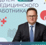 Слова благодарности в День медика - КБ №8 ФМБА России