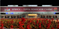 Глава Брянщины Егор Ковальчук почтил память погибших в Великой Отечественной войне - Газета Вперёд