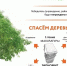 В Нижегородской области подвели итоги Всероссийского эко-марафона «Zдай бумагу – помоги СВОим» - Министерство экологии