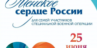 Ансамбль «Память воинов СВО» представит Якутию на фестивале «Женское сердце России» - Правительство Республики Саха (Якутия)