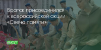 Поделитья во ВКонтакте - Братская Студия Телевидения