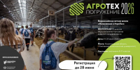 Старшеклассники со всей страны смогут пройти обучение в аграрной летней школе в Княгининском округе - Министерство сельского хозяйства