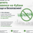 Чистый и безопасный город начинается с неравнодушия его жителей! - Славянское городское поселение