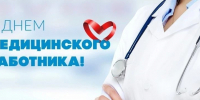 Ахмед Гамзатов поздравил с Днём медицинского работника - Цунтинский район