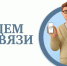 Минцифры ЛНР напоминает о существовании контакт-центров следующих организаций - Администрация города Свердловска и Свердловского района