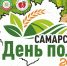 Уважаемые коллеги! Готовьтесь трансформировать каждый гектар своей земли в источник максимальной прибыли! - Самарский ГАУ