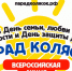 РИГЛАШАЕМ К УЧАСТИЮ ВО ВСЕРОССИЙСКОЙ АКЦИИ «ПАРАД КОЛЯСОК»! - Убинский район