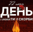 Нажмите для предварительного просмотра изображения - Дирекция спортивных сооружений