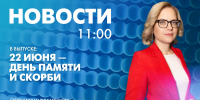 Новости Петербурга к 11:00 - tvspb.ru - ТК Санкт-Петербург