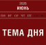 Тема дня: МСП в сфере медицины на 60% увеличили объем финансирования для реализации инвестпроектов - Алтайский филиал РАНХиГС