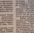 Как в 90-е годы планировалось установить памятный знак нацистским оккупантам в Воронеже - Bloknot-Voronezh.Ru