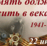 Колокола памяти. - Притобольный муниципальный округ