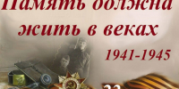 Колокола памяти. - Притобольный муниципальный округ