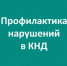 При осуществлении государственного контроля (надзора) - Министерство энергетики, коммунальной инфраструктуры и тарифного регулирования