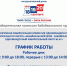 01a78908-bb2c-4188-8069-4846768614ec.jpg - Избирательная комиссия
