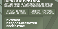 «Воин»: место, где воспитывают характер - Сетевое издание GAZETAZAPRUDA