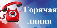 Телефон «горячей линии» по вопросам нарушения трудового законодательства - Колышлейский район