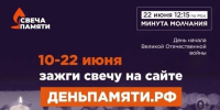 День памяти и скорби - Музей истории Донского казачества