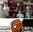 Всероссийская акция «Свеча памяти» (Краснянская с/б) - МЦБ Ершовского района