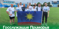 Госслужащие Приморья разыграли медали на краевой спартакиаде. - Администрация Артёмовского городского округа