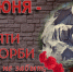 Двадцать второго июня… - Библиотека имени Г.М. Вяземского
