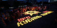 В Краснодаре зажгли «Огненные картины войны» из 7000 свечей - Газета Кубань Сегодня