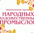 Продлен прием заявок на Национальную премию в области народных художественных промыслов - Министерство промышленности, предпринимательства и торговли
