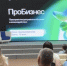 В Братске на форуме «ПроБизнес» разобрали налоговые риски - Иркутская торговая газета