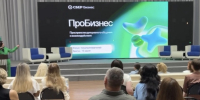 В Братске на форуме «ПроБизнес» разобрали налоговые риски - Иркутская торговая газета