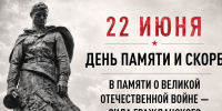 Вся Россия замрёт в 12:15: общероссийская минута молчания в День памяти и скорби - Комитет градостроительной политики
