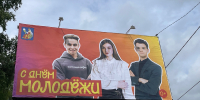 Студент Политеха поздравляет ивановцев с Днем молодежи - Ивановский политех