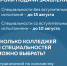 priem_1 copy 1.png - Управление образования