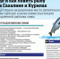 Где сейчас ловить горбушу и симу? - Министерство по рыболовству