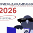 Привет, абитуриент! Готовься к поступлению - KomiOnline.Ru