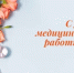 5.jpg - ТФОМС