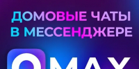 В общедомовых чатах появились уведомления о плановых (или аварийных) отключениях воды. - Краснояружский район