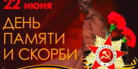 Памятная дата - Городская Дума г. Саров