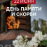 85 лет назад, 22 июня 1941 года - Архивная служба