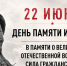 Познакомьтесь с материалами Национального центра исторической памяти - ЮФУ