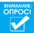 Участвуйте в опросе: улучшаем условия труда в Ивановской области. - Юрьевецкий район