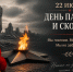 85 лет назад началась Великая Отечественная война - Федерация профсоюзов Архангельской области