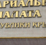 Коммунальные льготы 
после дарения остаются? - Крымская правда